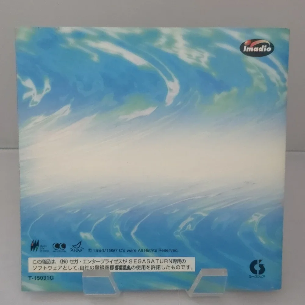 Desire - Sega Saturn (Japan Import) - CIB 2 Disc Set - Authentic & Tested!
